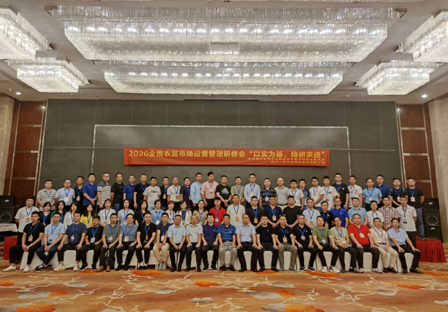 鼎鑫集團(tuán)、中鼎鑫農(nóng)集團(tuán)中高層管理者 參與全國(guó)農(nóng)貿(mào)市場(chǎng)運(yùn)營(yíng)管理研修會(huì)