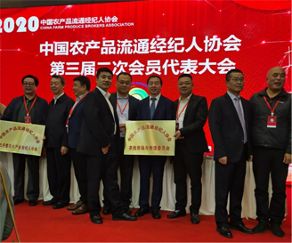 中鼎鑫農(nóng)集團(tuán)受邀參加2020中國新經(jīng)濟(jì)萬企千商興業(yè)大會