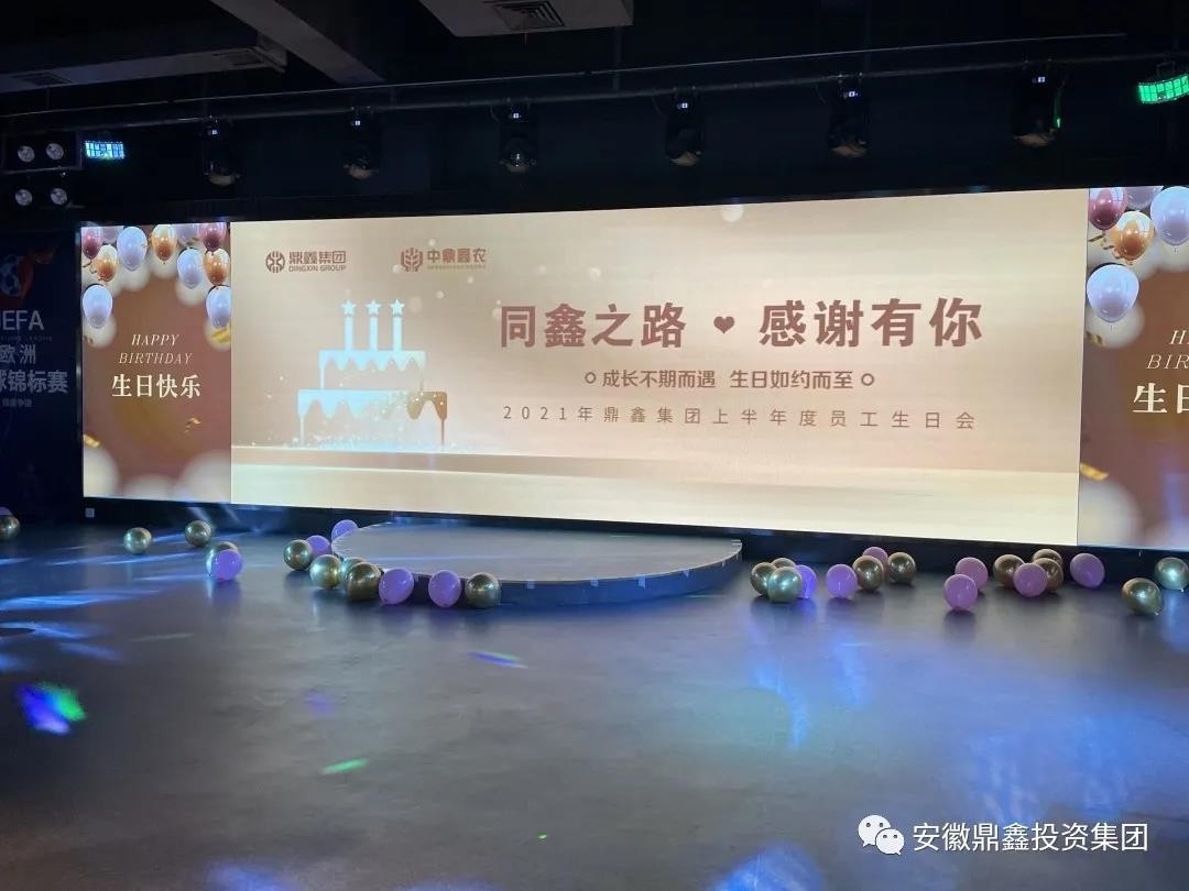 同“鑫”之路，感謝有你！以奮斗致敬成長！