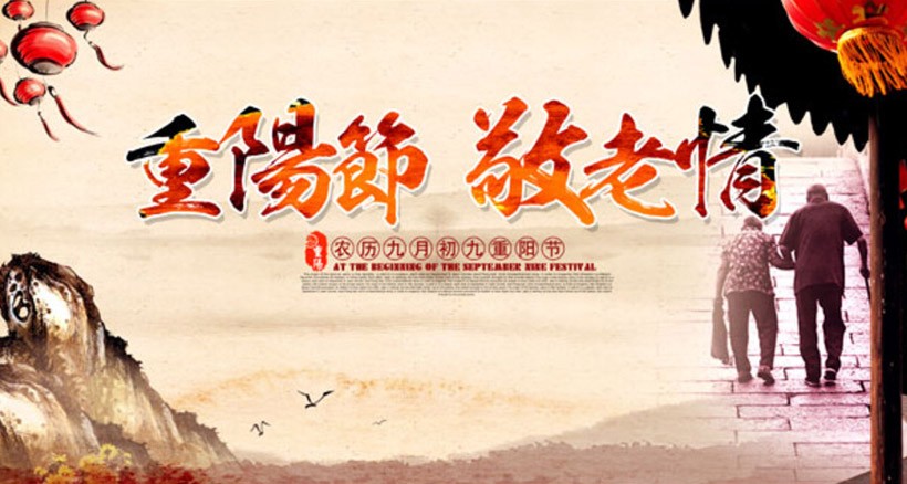 九九重陽，投資一套“農(nóng)批養(yǎng)老鋪”正當(dāng)時(shí)！