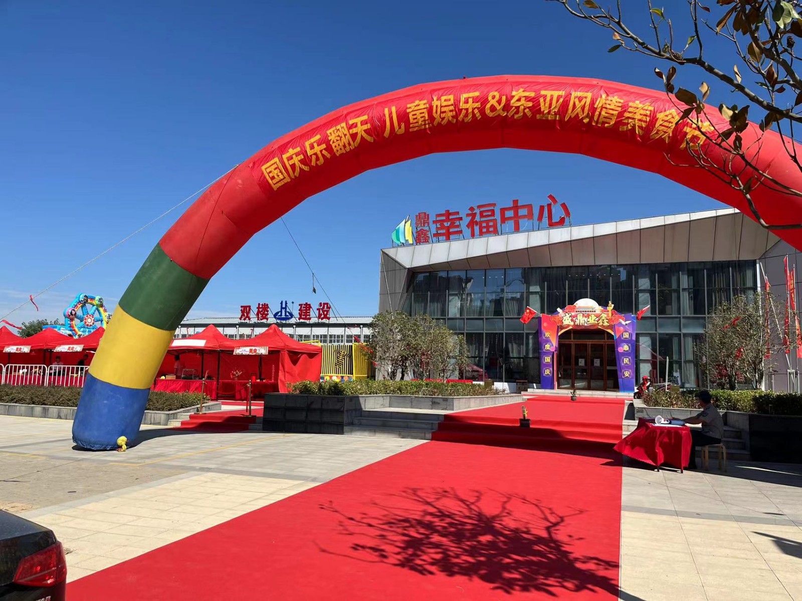 【鼎鑫幸福中心】 風(fēng)情美食+網(wǎng)紅娛樂(lè) 這個(gè)黃金周很熱鬧！