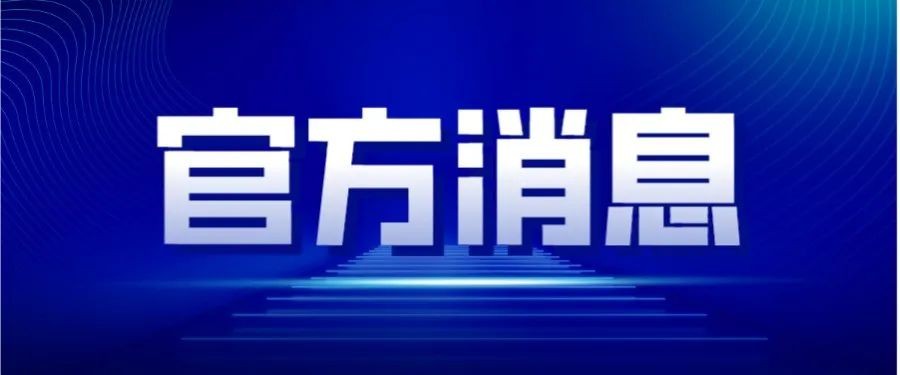 農(nóng)業(yè)農(nóng)村部等八部門聯(lián)合發(fā)文：突出抓好倉儲保鮮冷鏈設(shè)施建設(shè)！
