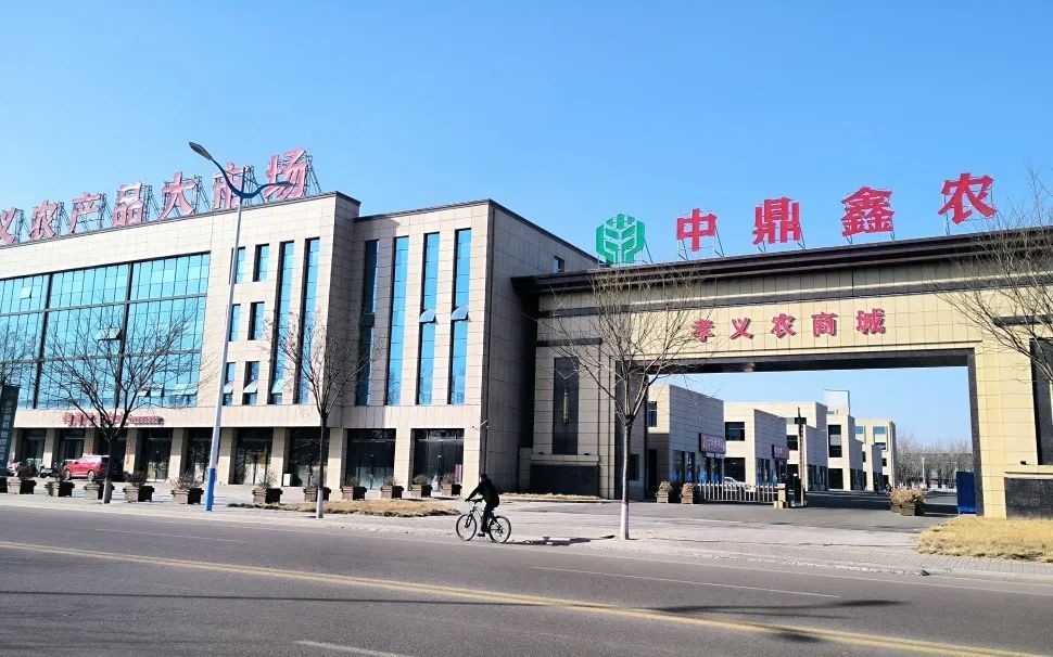 孝義農(nóng)商城【業(yè)主】拿到了2023年的第一個證！