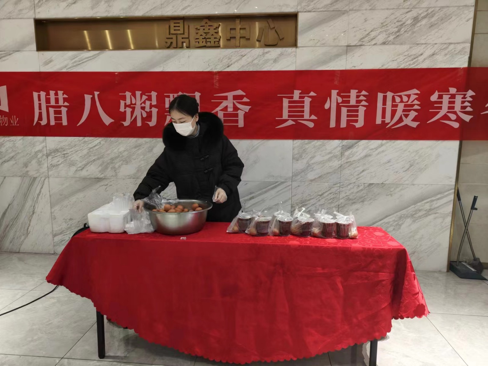 鼎鑫中心佳旭物業(yè)暖心送粥，溫暖你的冬日！