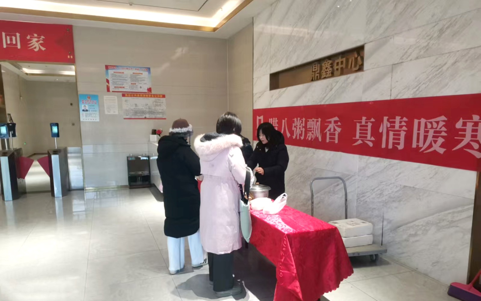 臘八粥飄香 真情暖寒冬——【鼎鑫中心】佳旭物業(yè)送粥與雞蛋，給您家一般的溫暖！