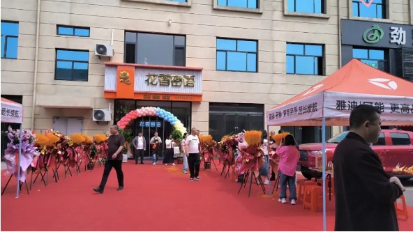 孝義農(nóng)商城25#109【花香密語】盛大開業(yè)！